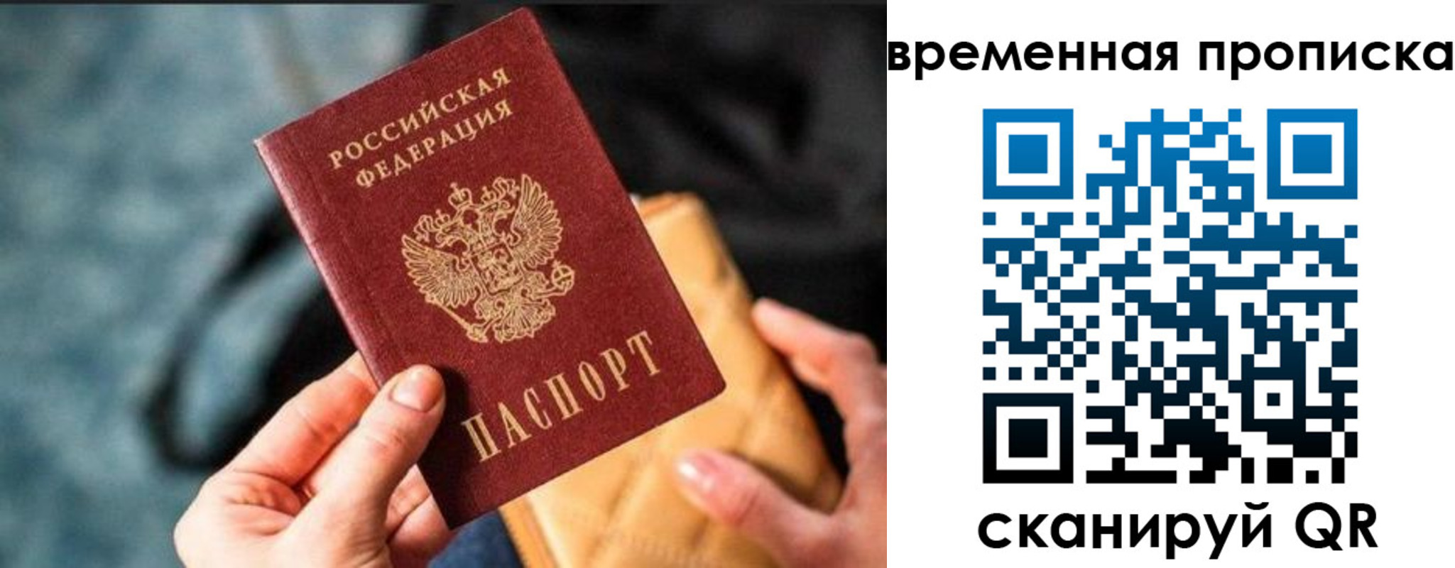 прописка регистрация в Берёзовском