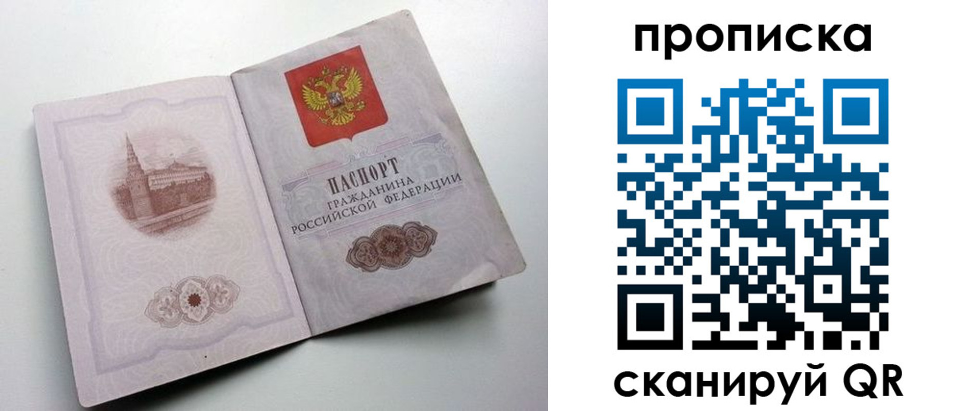 прописка иностранных граждан в Берёзовском