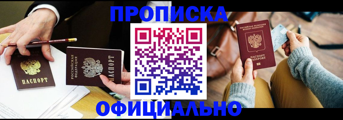 прописка иностранных граждан в Берёзовском