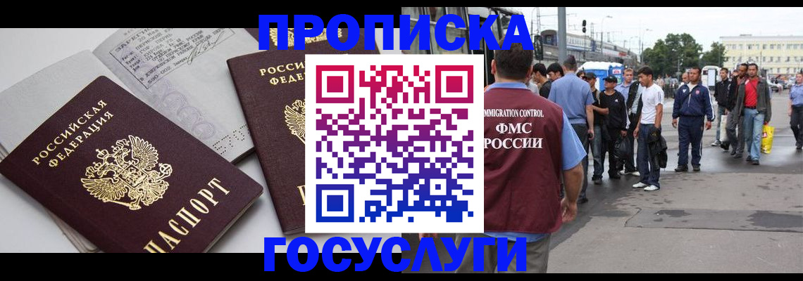 временная регистрация в квартире в Берёзовском