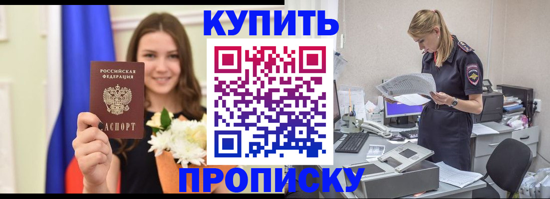 временная регистрация в квартире в Берёзовском