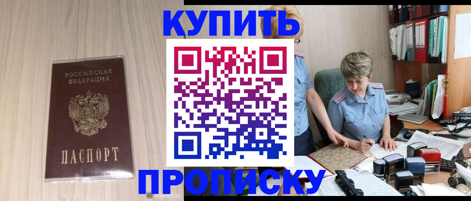 временная регистрация законно в Берёзовском