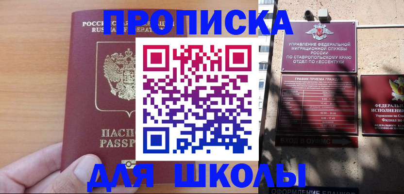 прописка ребенка в Берёзовском