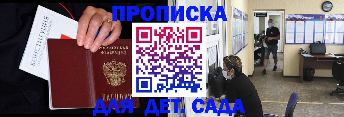 временная регистрация 2025 в Берёзовском